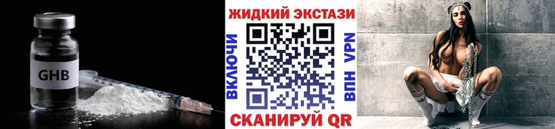 БУТИРАТ GHB  Чухлома 