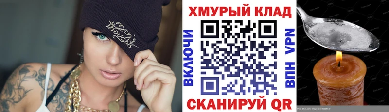 ГЕРОИН герыч  купить   Чухлома 
