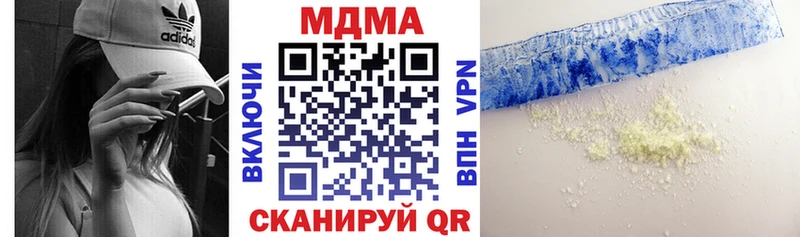 МДМА Molly  МЕГА ссылки  площадка наркотические препараты  наркота  Чухлома 